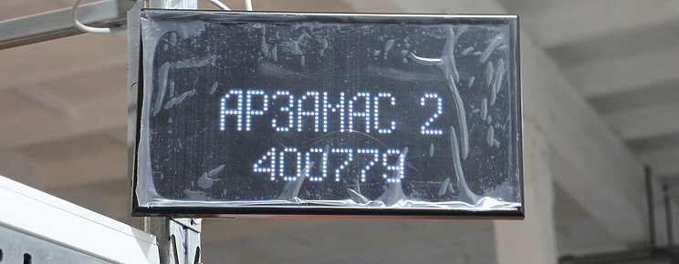 Промышленное LED-табло